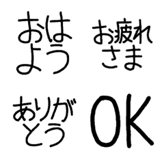 [LINE絵文字] シンプル 黒 手書き 絵文字 気軽に返信用の画像