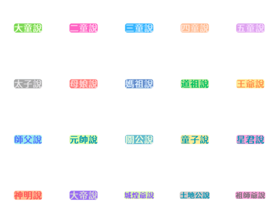 [LINE絵文字]who saidの画像一覧