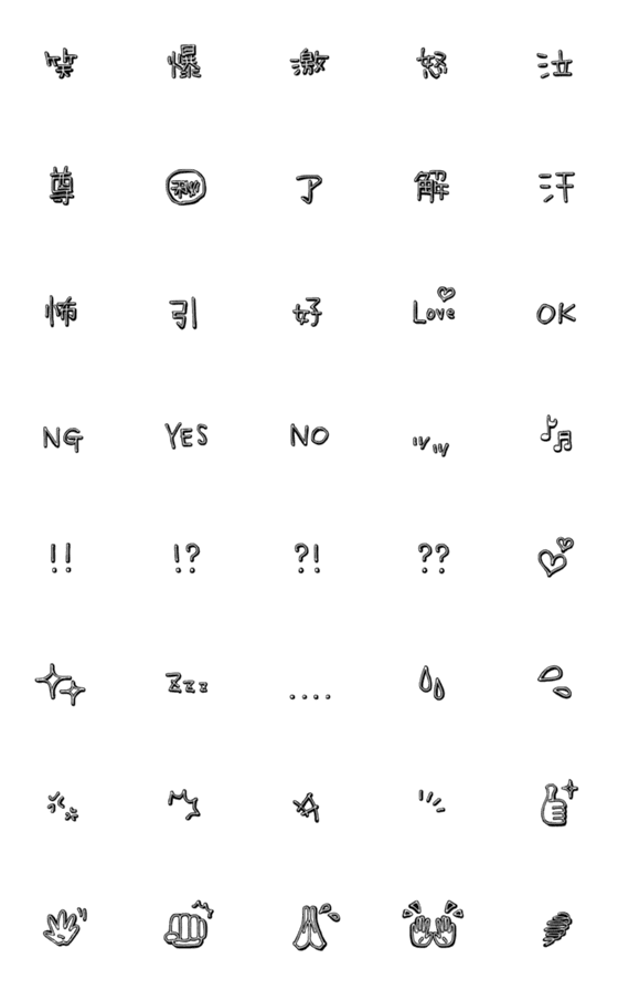 [LINE絵文字]シンプルに使える♪の画像一覧