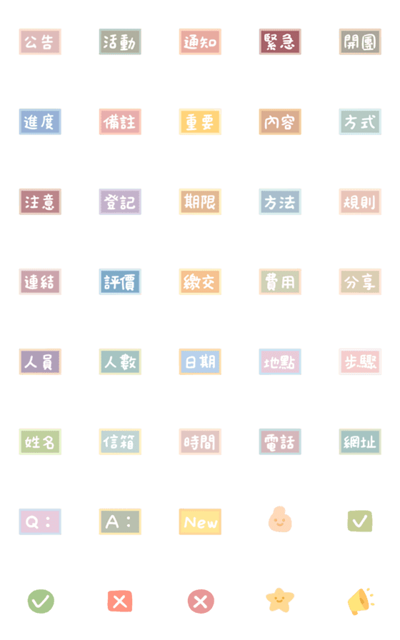 [LINE絵文字]Work/Life/Activities Useful Tagsの画像一覧