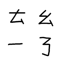 [LINE絵文字] dfhytyrtdrdの画像