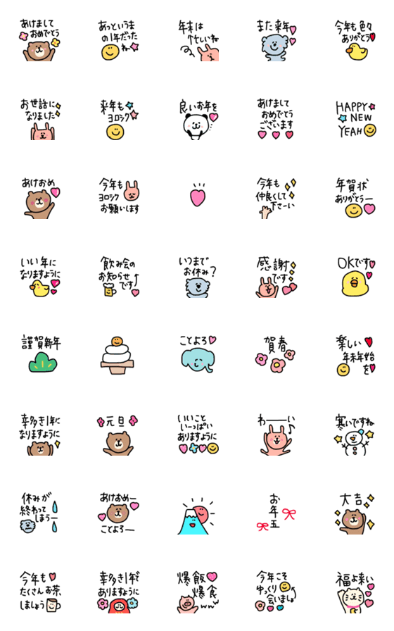 [LINE絵文字]＊＊年末年始 小さいスタンプ＊＊の画像一覧