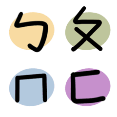 [LINE絵文字] Writing Chinese phonetic2.0の画像