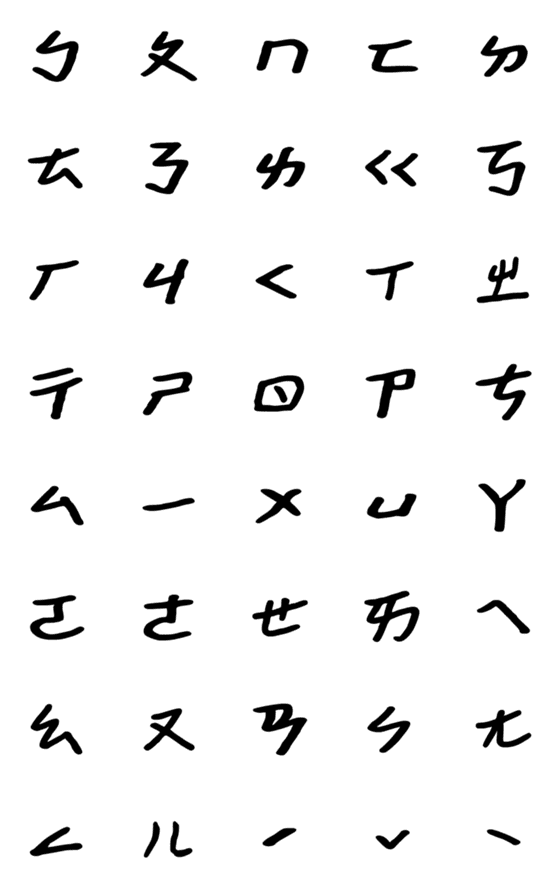 [LINE絵文字]Mandarin Phonetic Symbols 2023aの画像一覧