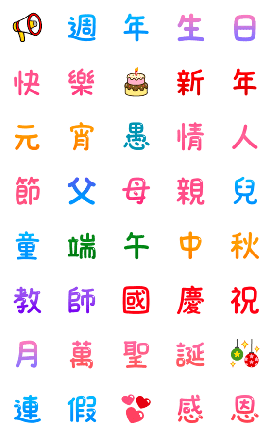 [LINE絵文字]Festival - Animatedの画像一覧