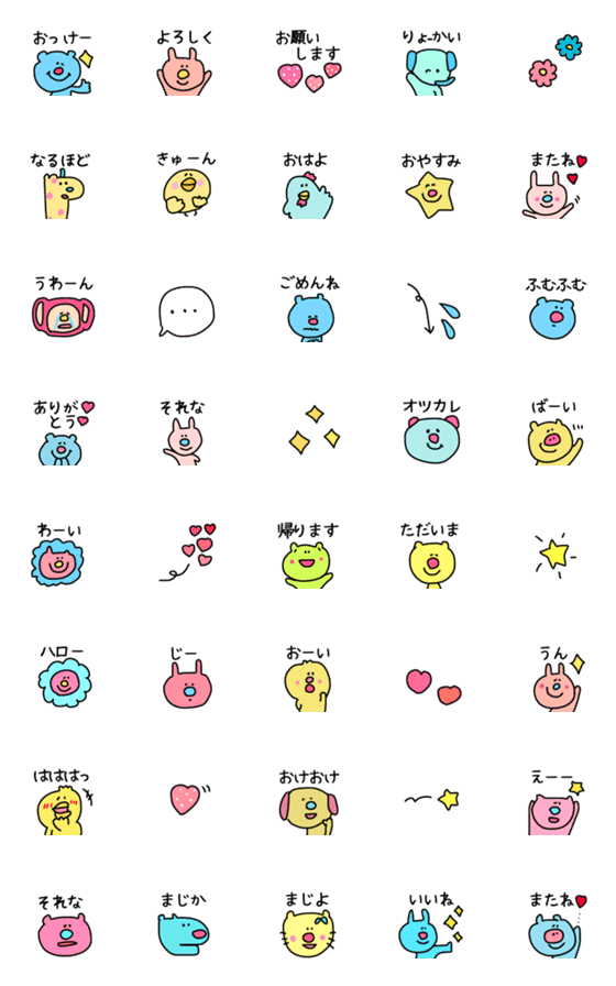 [LINE絵文字]【カラフルanimal＊＊まいにち絵文字】の画像一覧