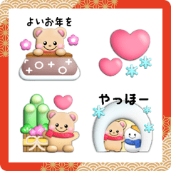 [LINE絵文字] 動く！！かわいい♡ぷっくり絵文字冬41(くま)の画像