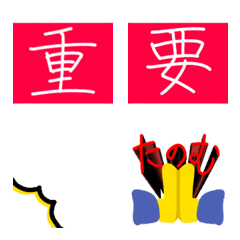 [LINE絵文字] 強調文字【仕事】【学校】【連絡】【重要】の画像