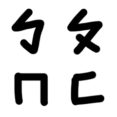 [LINE絵文字] phonetic notationTangの画像