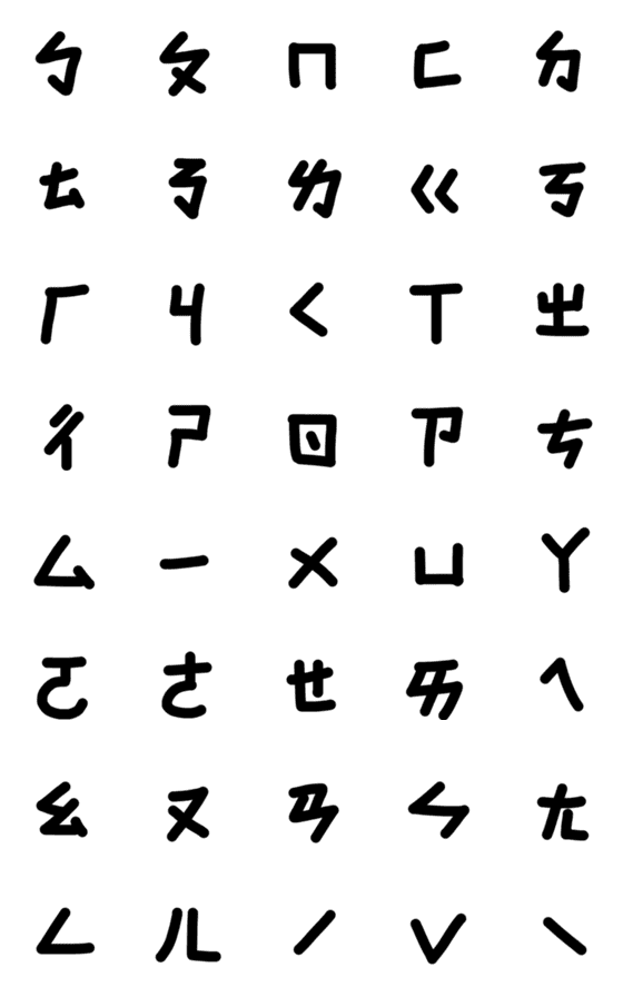 [LINE絵文字]phonetic notationTangの画像一覧