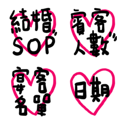 [LINE絵文字] Wedding SOP revised versionの画像