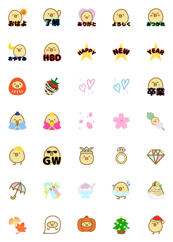 [LINE絵文字]Piyopiyo-Emoji6の画像一覧