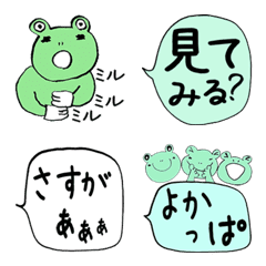 [LINE絵文字] Frog couple's daily conversations No.4の画像