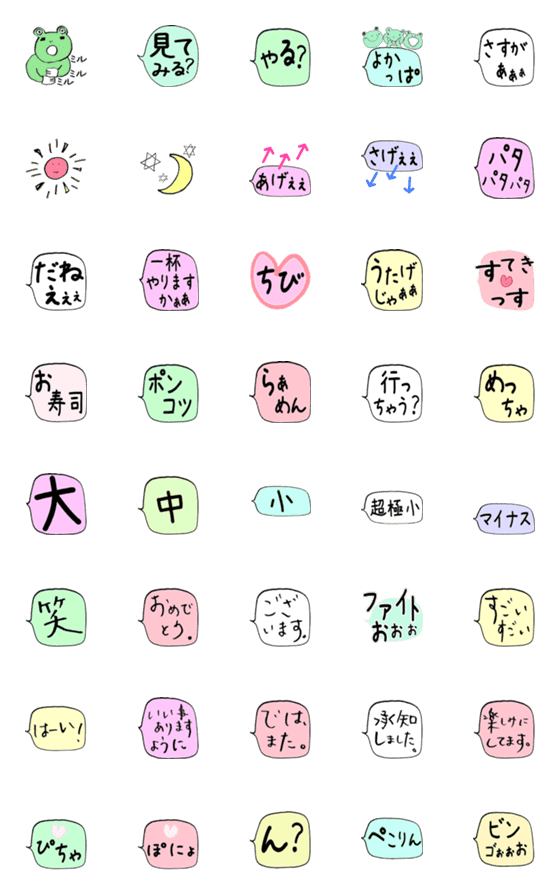 [LINE絵文字]Frog couple's daily conversations No.4の画像一覧