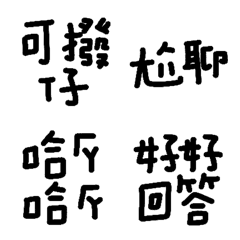 [LINE絵文字] Group chat revised version 1の画像