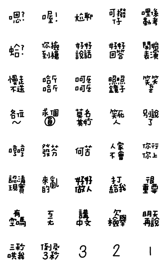 [LINE絵文字]Group chat revised version 1の画像一覧