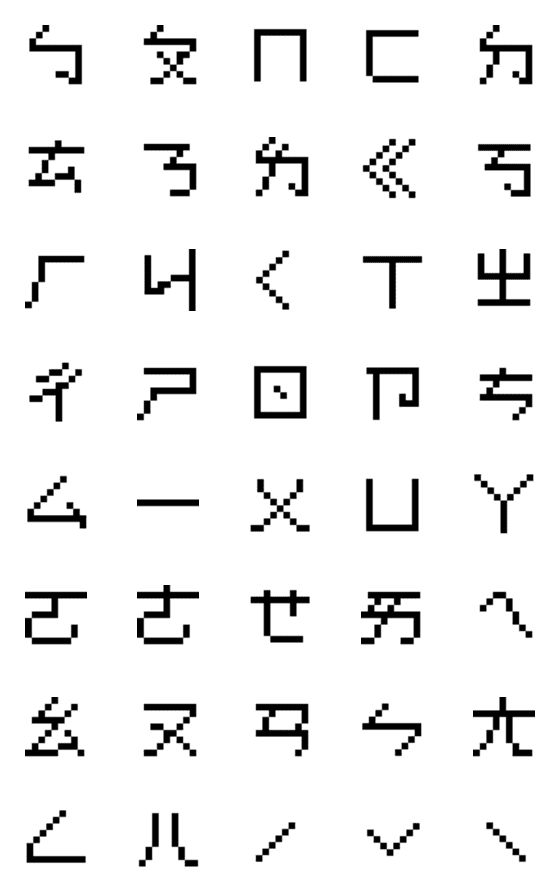 [LINE絵文字]Dot matrix phonetic textの画像一覧