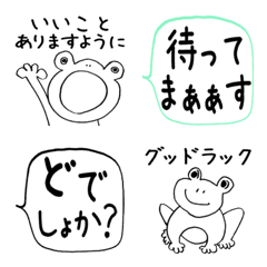 [LINE絵文字] ケロカップルの日常会話   吹き出し No.5の画像