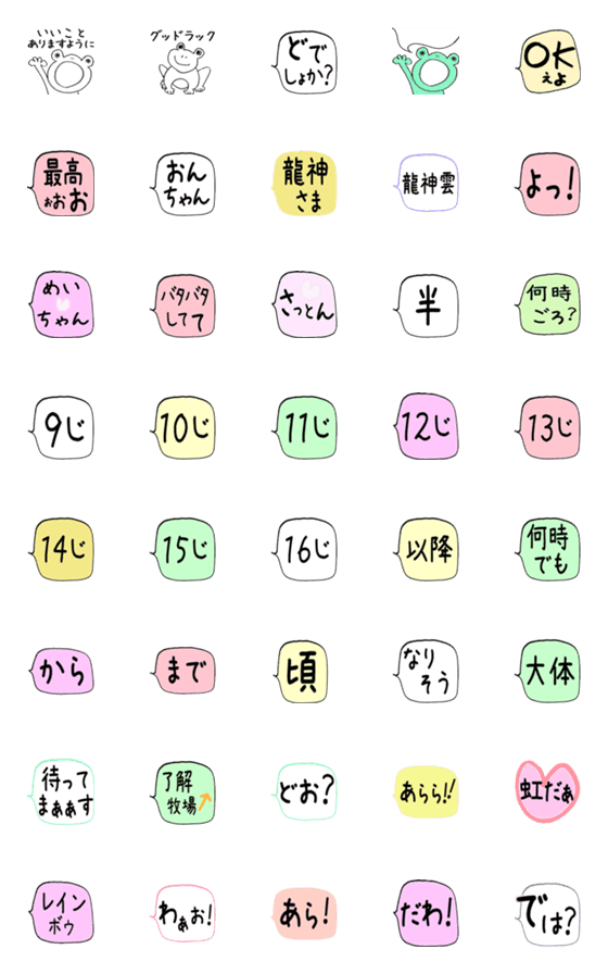 [LINE絵文字]ケロカップルの日常会話   吹き出し No.5の画像一覧