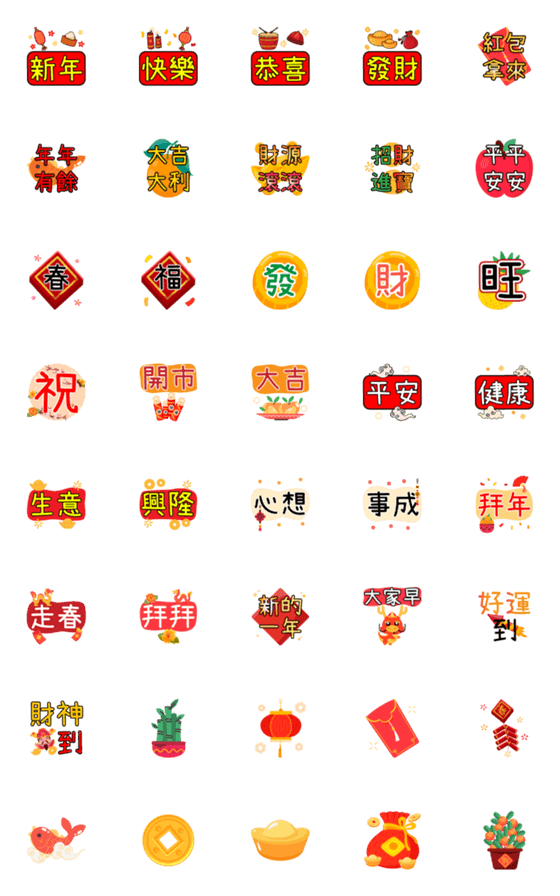 [LINE絵文字]Festival_New Year-Dragonの画像一覧