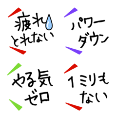 [LINE絵文字] 意外と使える！やる気がない気持ち編の画像