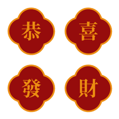 [LINE絵文字] Spring Festival couplet series3の画像