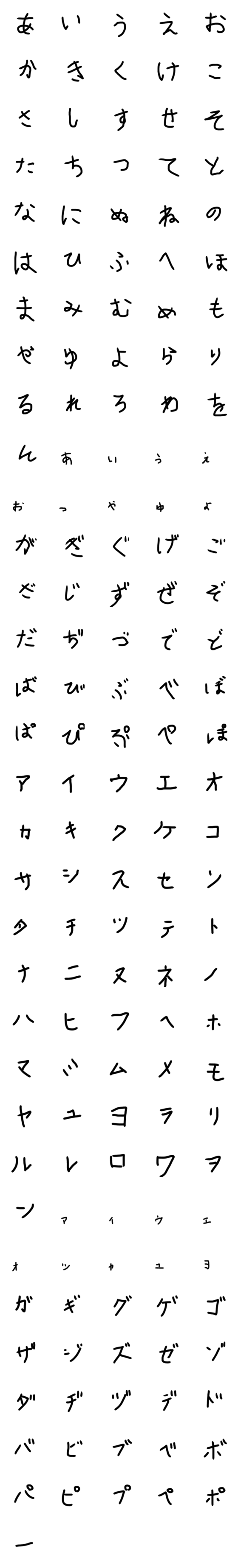 [LINE絵文字]いちねんせいもじの画像一覧