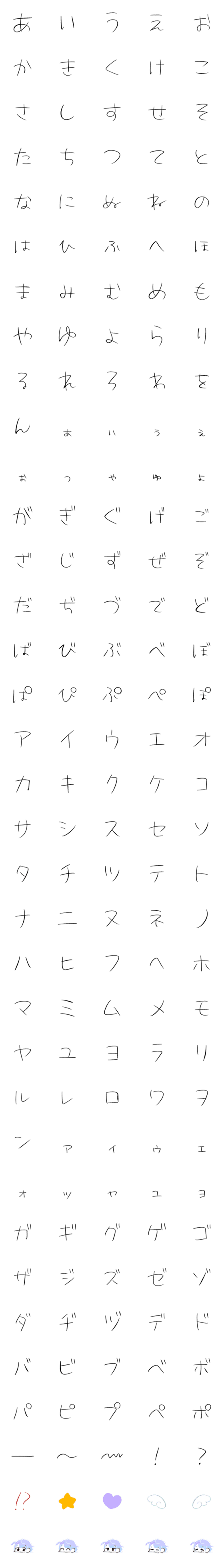 [LINE絵文字]Rnt Fonts ＆ Emojiの画像一覧