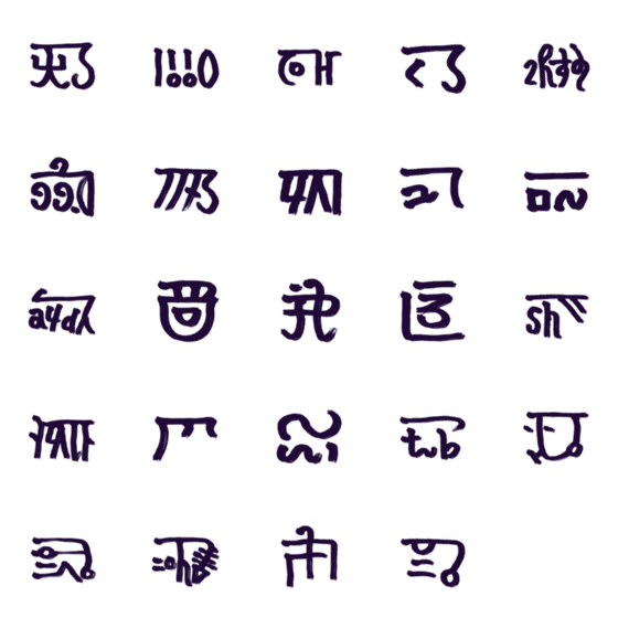 [LINE絵文字]開運☆龍神様 龍体文字(公)其の壱の画像一覧