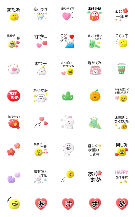 [LINE絵文字]ぷくぷく冬のえもじ☆彡の画像一覧