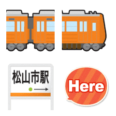 [LINE絵文字] 愛媛 オレンジの私鉄電車と駅名標の画像