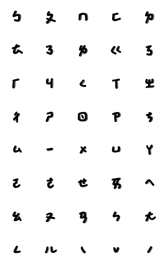 [LINE絵文字]Mandarin Phonetic Symbols_add shadowの画像一覧