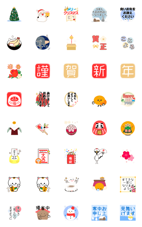 [LINE絵文字]▶年末年始毎年ミニスタンプの画像一覧