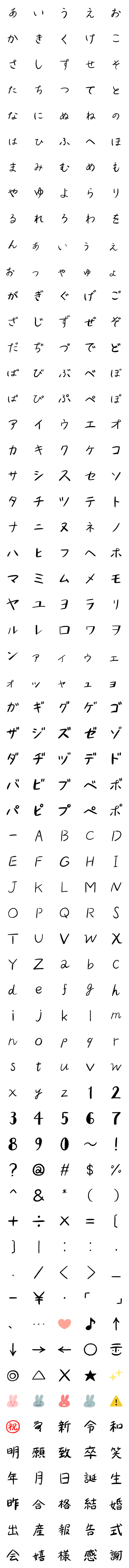 [LINE絵文字]私の字の画像一覧