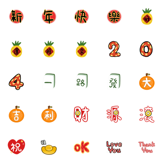 [LINE絵文字]2024 HAPPY NEW YEAR.の画像一覧