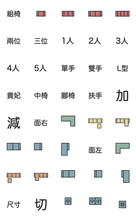 [LINE絵文字]sofa puzzle 1の画像一覧