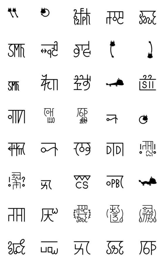 [LINE絵文字]開運☆龍神様 龍体文字(明)其の貳の画像一覧