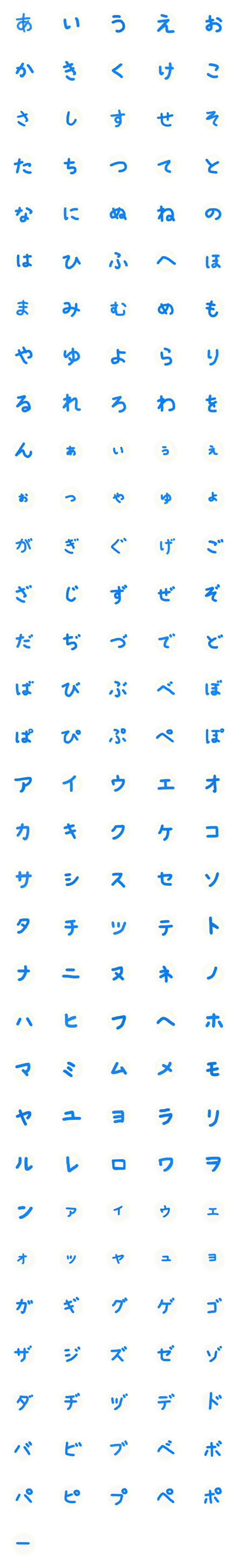 [LINE絵文字]hiraganakatakanakanakanaの画像一覧