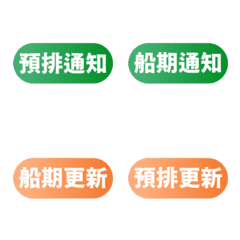 [LINE絵文字] Scheduling work tagsの画像