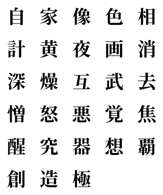 [LINE絵文字]Emojis unrelated to the new yearの画像一覧