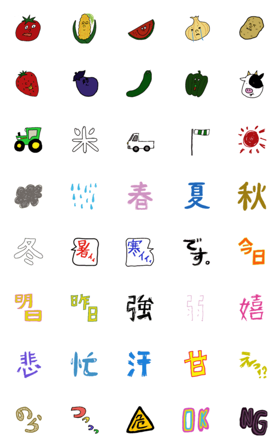 [LINE絵文字]農家の日常の画像一覧