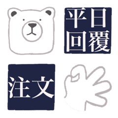 [LINE絵文字] シロクマさん仕事中の画像