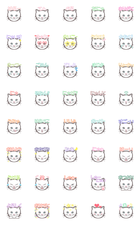 [LINE絵文字]子猫のビアンカ♡ひとこと絵文字の画像一覧