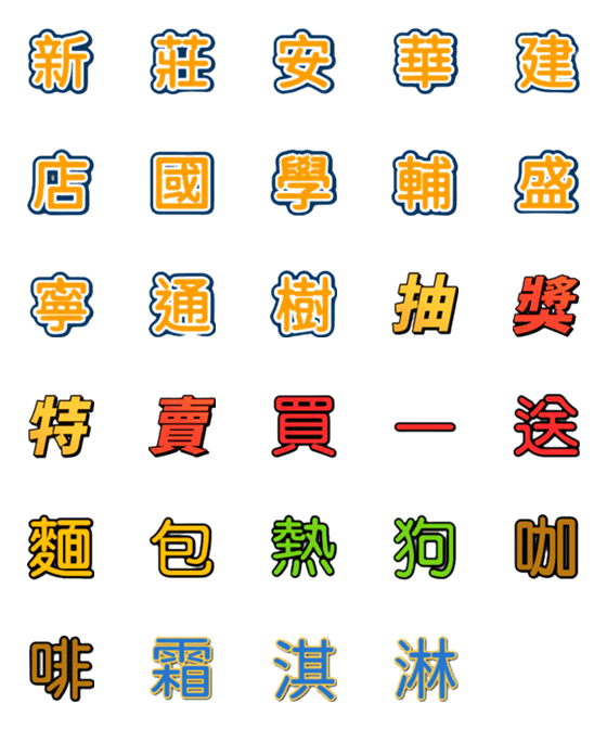 [LINE絵文字]Qiaoqun use2の画像一覧