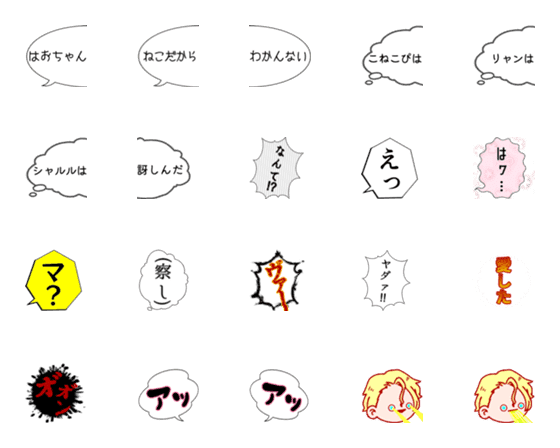 [LINE絵文字]自分用ふきだしの画像一覧