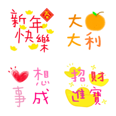 [LINE絵文字] New Year's Practical Phrasesの画像