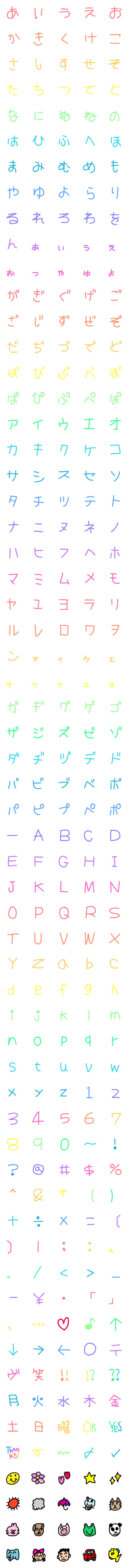 [LINE絵文字]子供のカラフルへた可愛い文字。の画像一覧