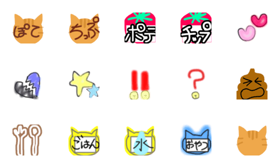 [LINE絵文字]ぽてとちっぷの画像一覧