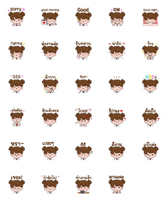 [LINE絵文字]Good boy line emojiの画像一覧