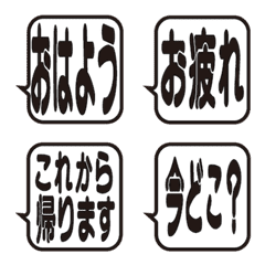 [LINE絵文字] よく使う吹き出し第二弾の画像